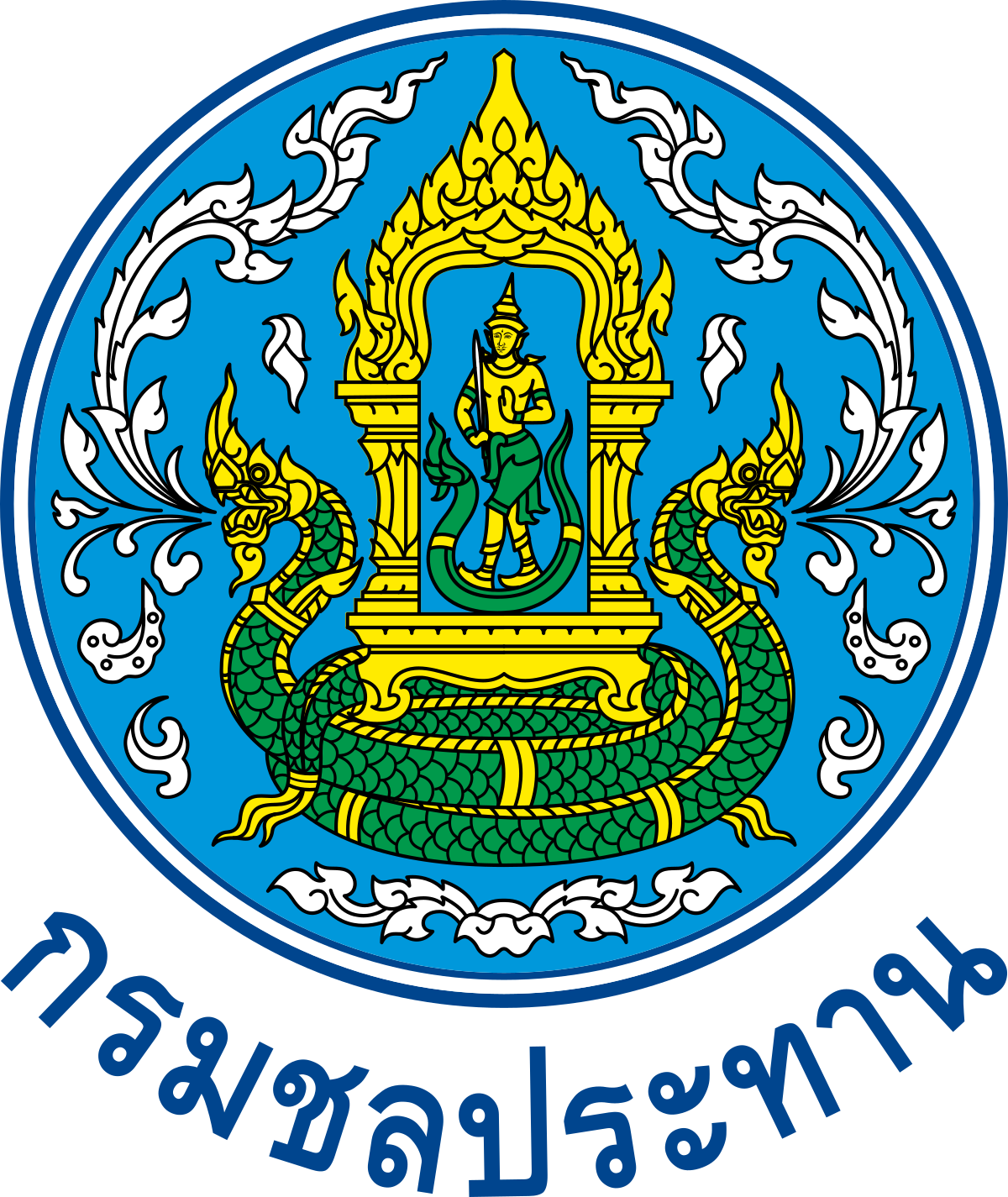 ตราสัญลักษณ์กรมชลประทาน